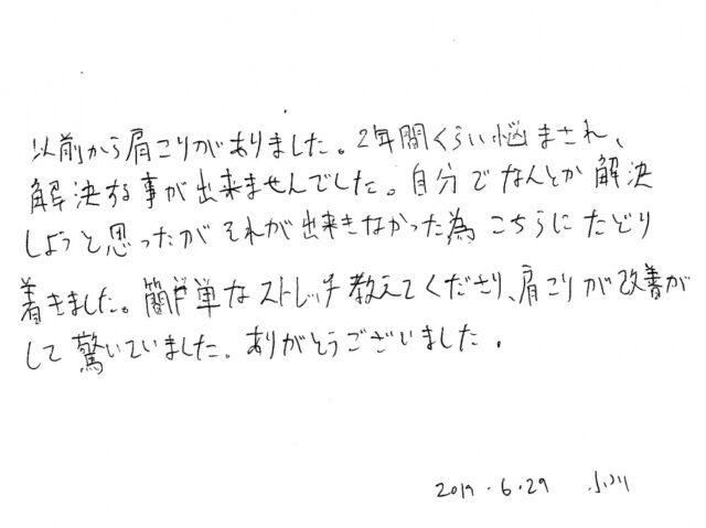 アンケート用紙