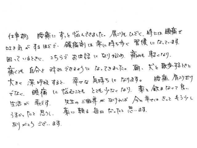 アンケート用紙