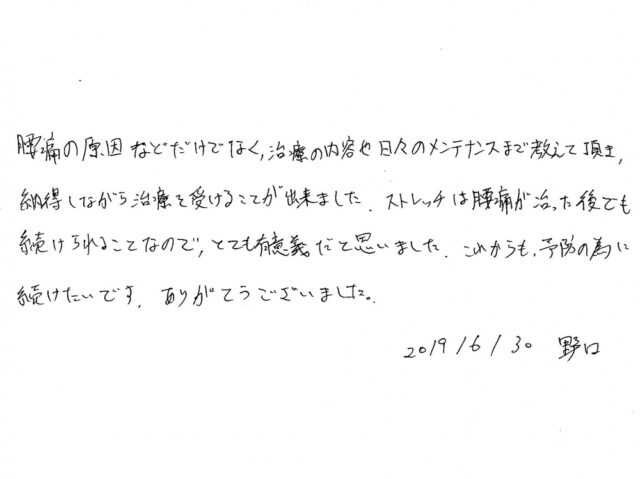 アンケート用紙
