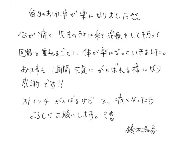 アンケート用紙