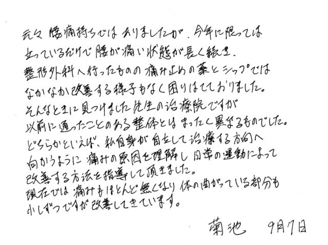 アンケート用紙