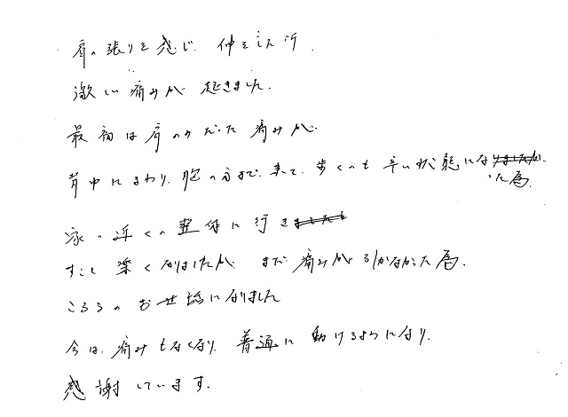 アンケート用紙