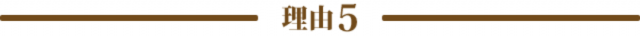 5:漢方薬を取り入れることで より早期改善に導けるから